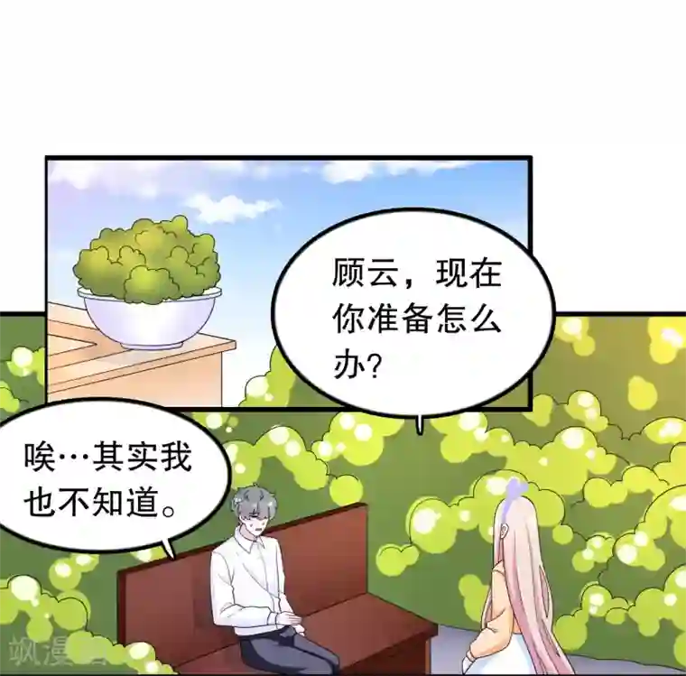 我原来是个病娇第192话 我不存在就好了