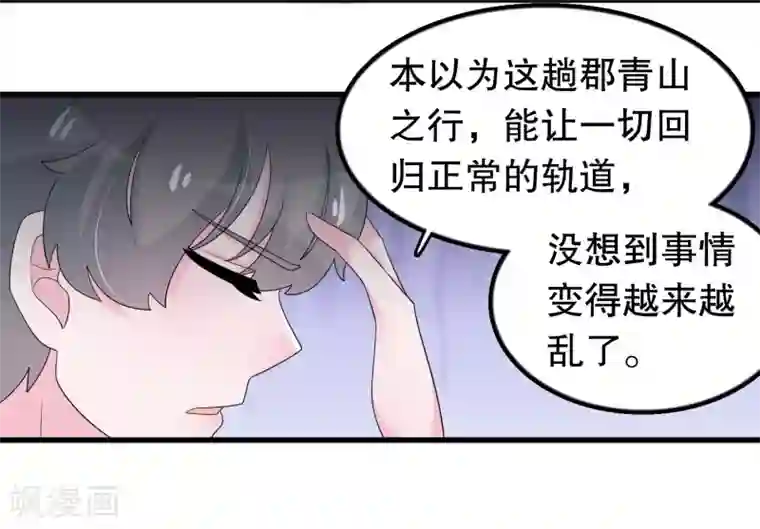 我原来是个病娇第192话 我不存在就好了