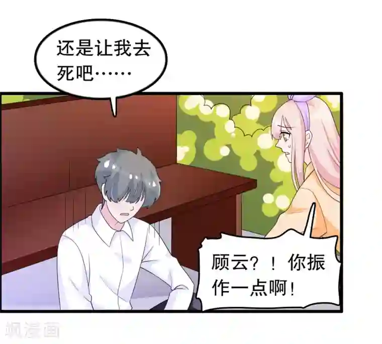 我原来是个病娇第192话 我不存在就好了