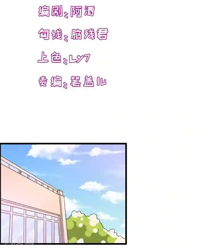 我原来是个病娇第193话 顾云别欺负她