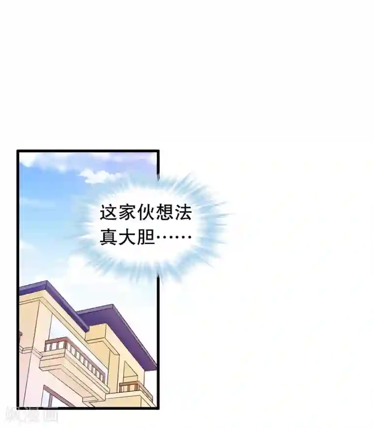 我原来是个病娇第193话 顾云别欺负她