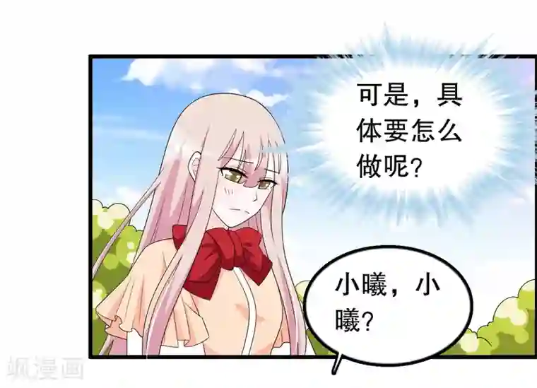 我原来是个病娇第193话 顾云别欺负她