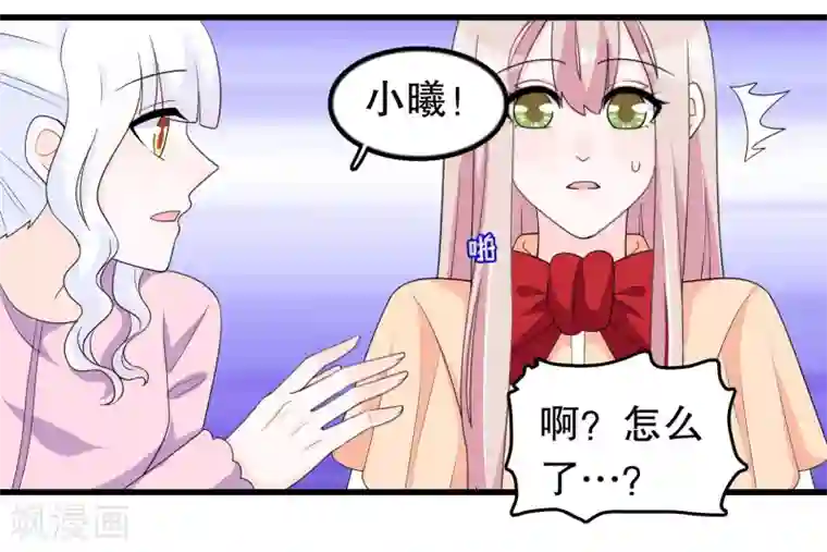 我原来是个病娇第193话 顾云别欺负她