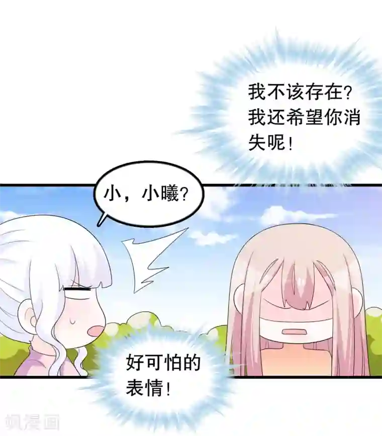 我原来是个病娇第193话 顾云别欺负她