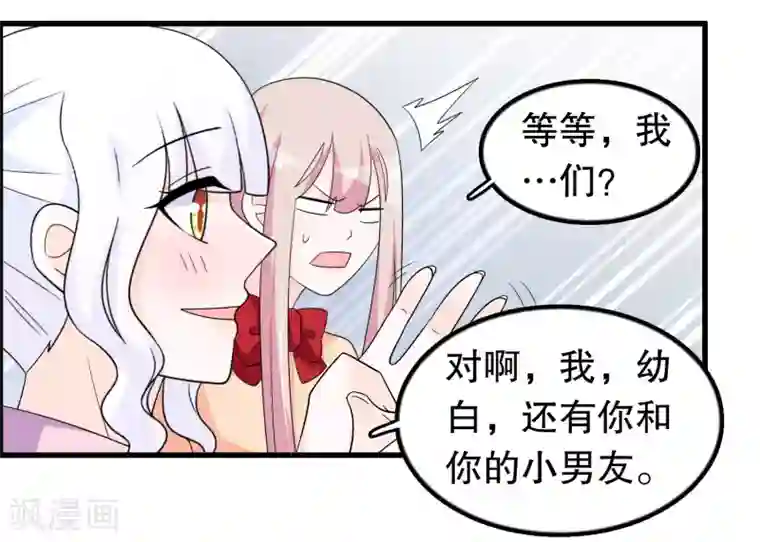 我原来是个病娇第193话 顾云别欺负她