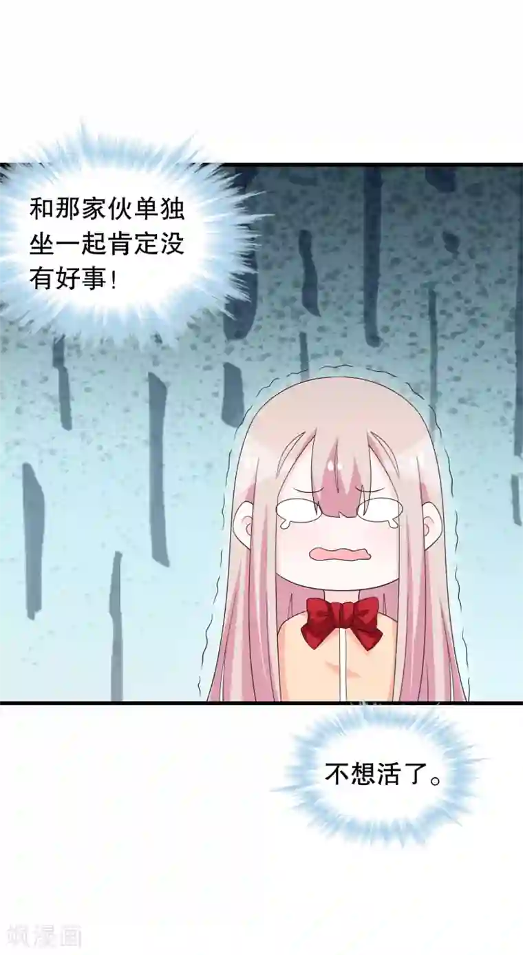 我原来是个病娇第193话 顾云别欺负她