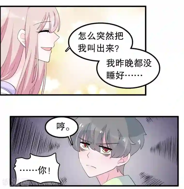 我原来是个病娇第193话 顾云别欺负她