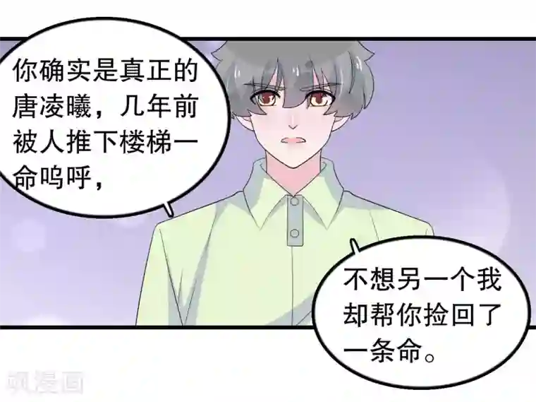 我原来是个病娇第193话 顾云别欺负她