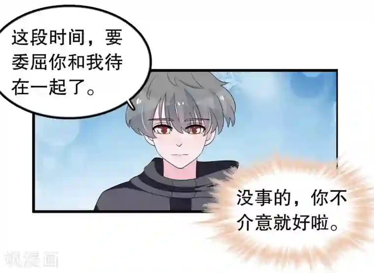 我原来是个病娇第194话 习武之人请与我一战