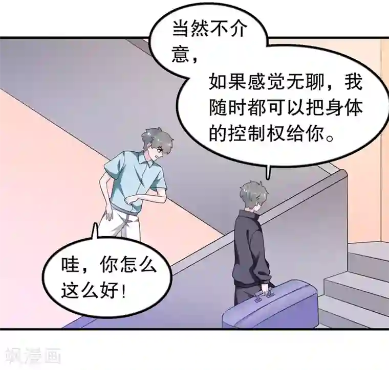 我原来是个病娇第194话 习武之人请与我一战