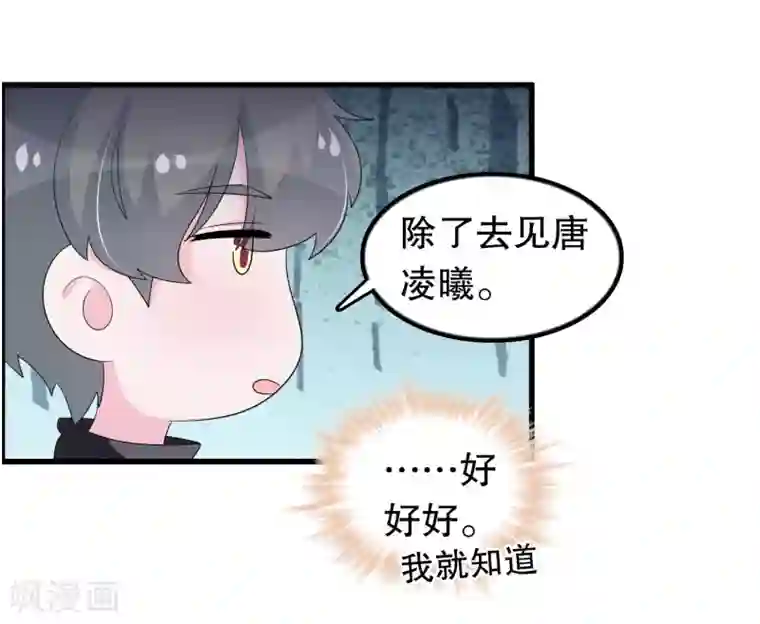 我原来是个病娇第194话 习武之人请与我一战