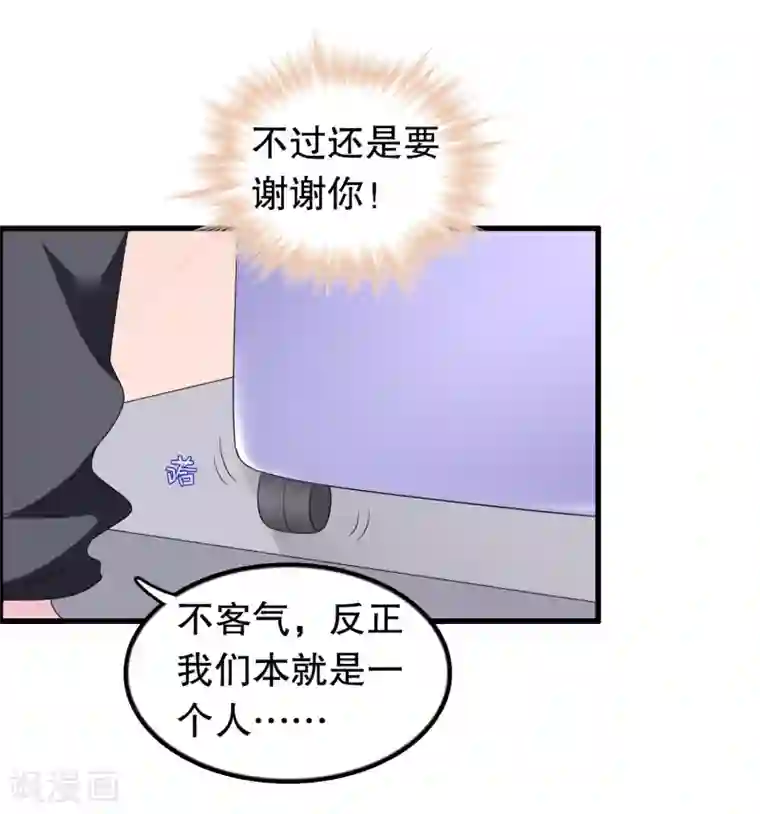 我原来是个病娇第194话 习武之人请与我一战