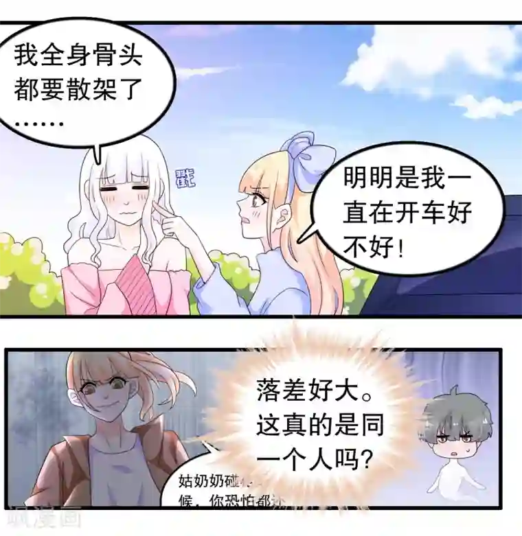 我原来是个病娇第194话 习武之人请与我一战