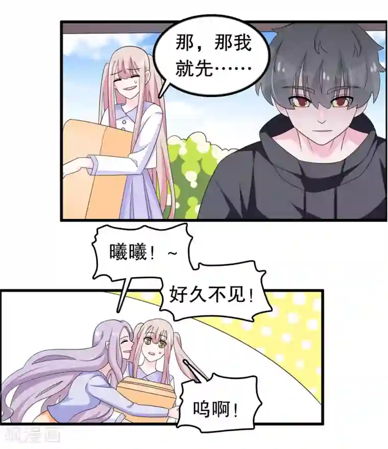 我原来是个病娇第194话 习武之人请与我一战