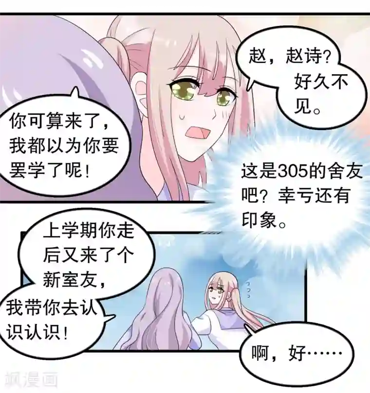 我原来是个病娇第194话 习武之人请与我一战