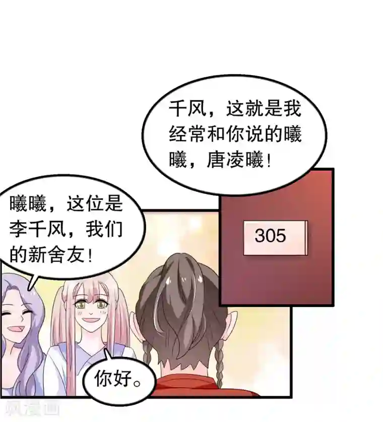 我原来是个病娇第194话 习武之人请与我一战