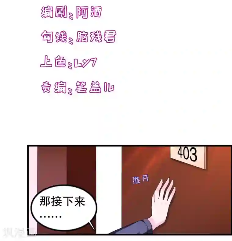 我原来是个病娇第195话 顾云吃错药了