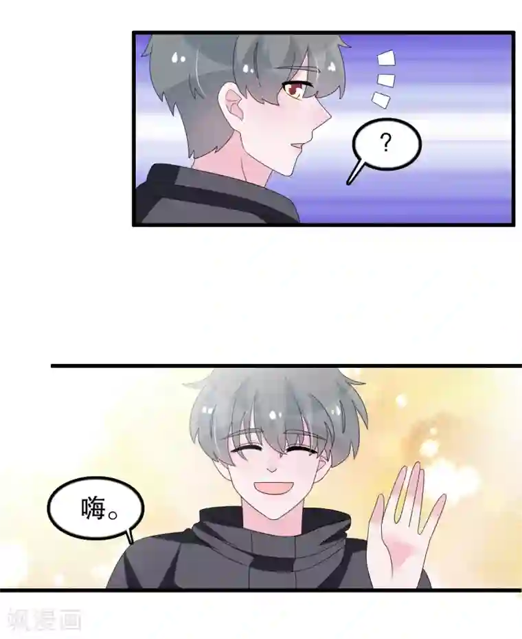 我原来是个病娇第195话 顾云吃错药了