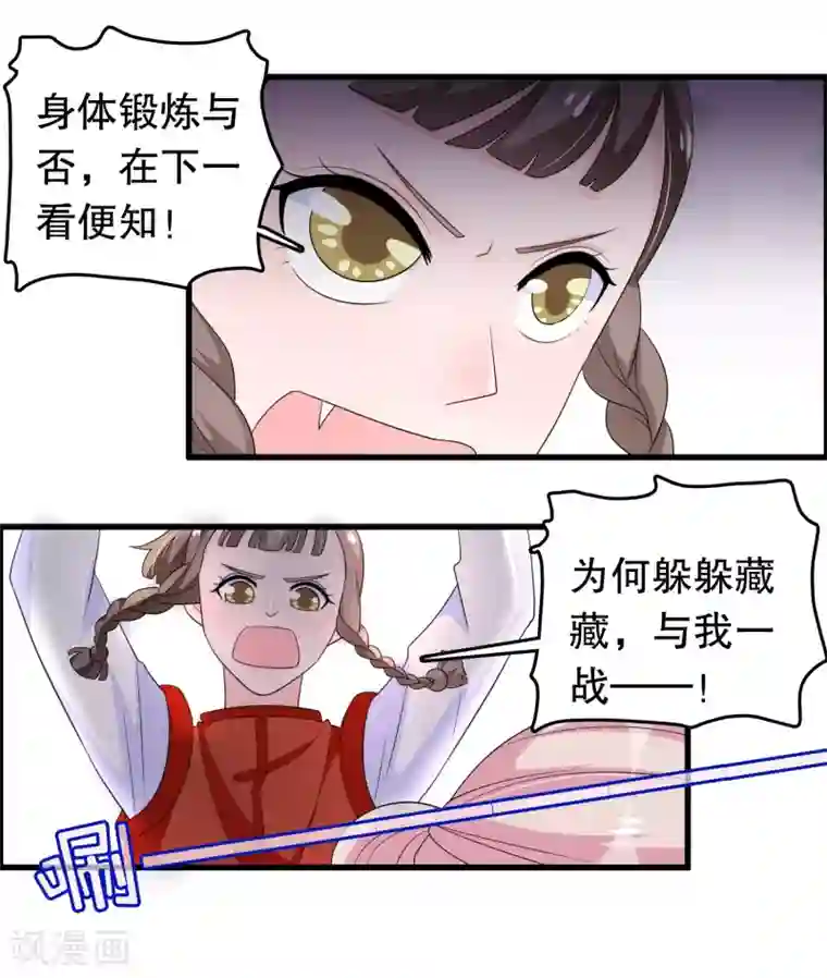 我原来是个病娇第195话 顾云吃错药了