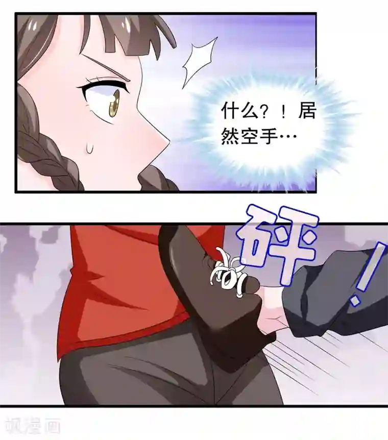 我原来是个病娇第195话 顾云吃错药了