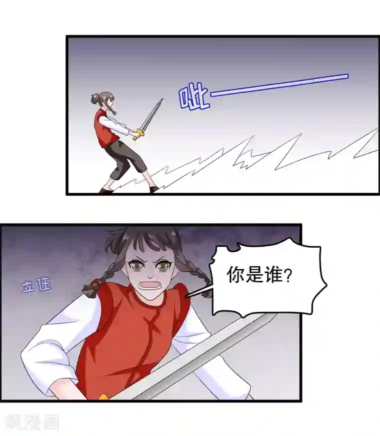 我原来是个病娇第195话 顾云吃错药了