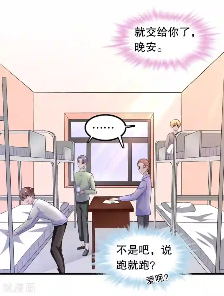 我原来是个病娇第195话 顾云吃错药了