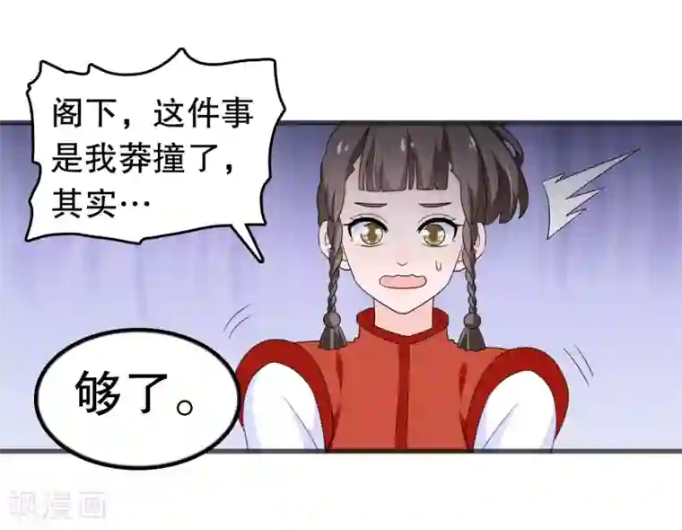 我原来是个病娇第195话 顾云吃错药了