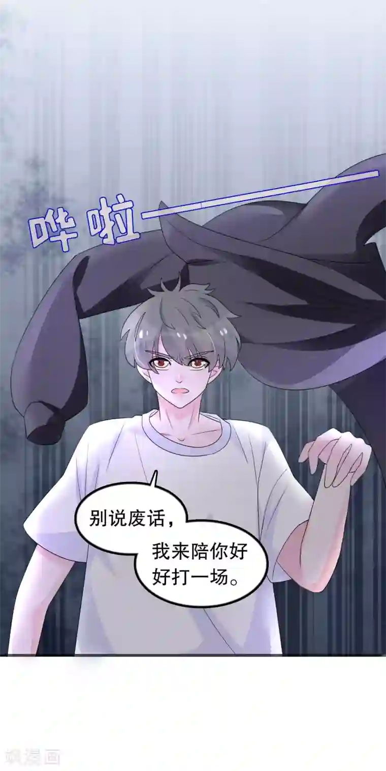 我原来是个病娇第195话 顾云吃错药了