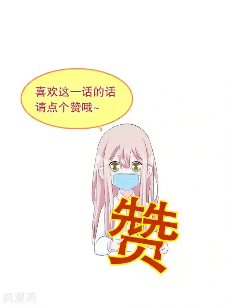 我原来是个病娇第195话 顾云吃错药了