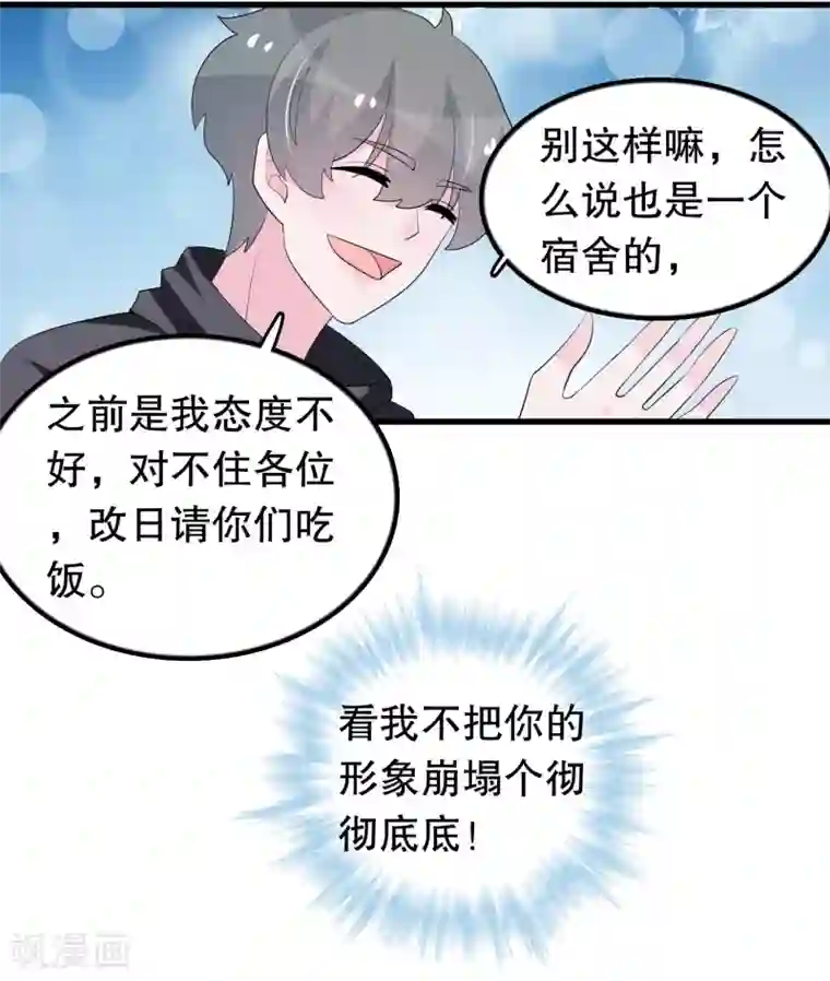 我原来是个病娇第195话 顾云吃错药了