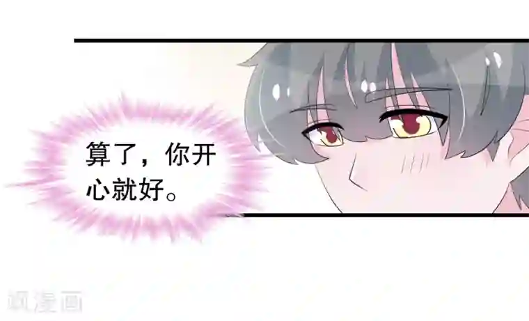 我原来是个病娇第195话 顾云吃错药了