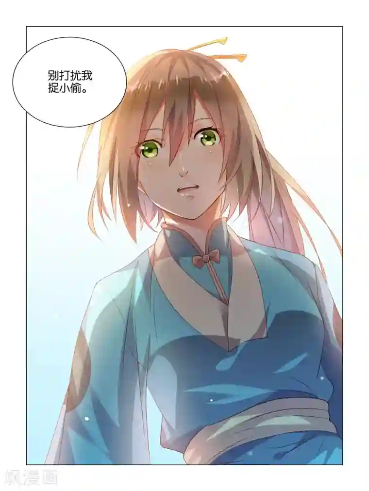 总裁有病求掰正第1话