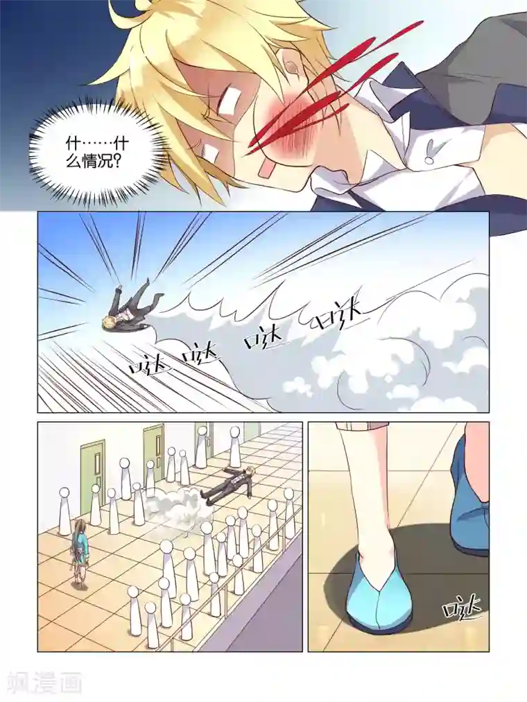 总裁有病求掰正第4话