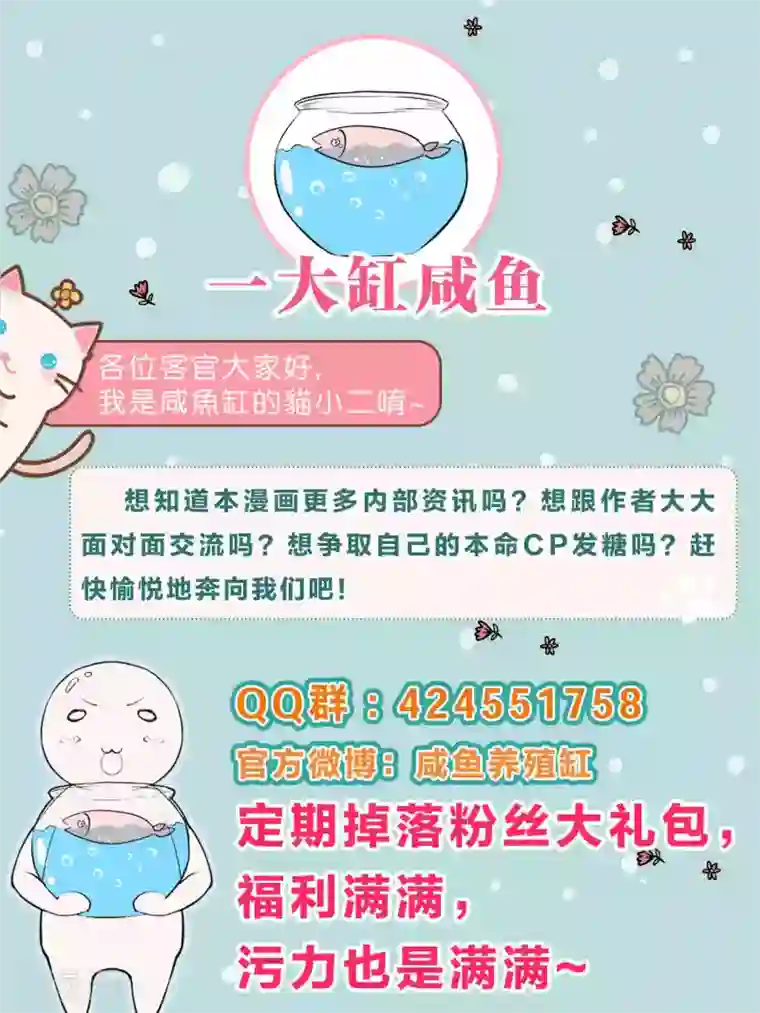 总裁有病求掰正第6话