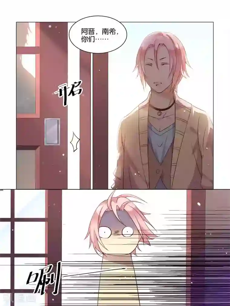 总裁有病求掰正第6话