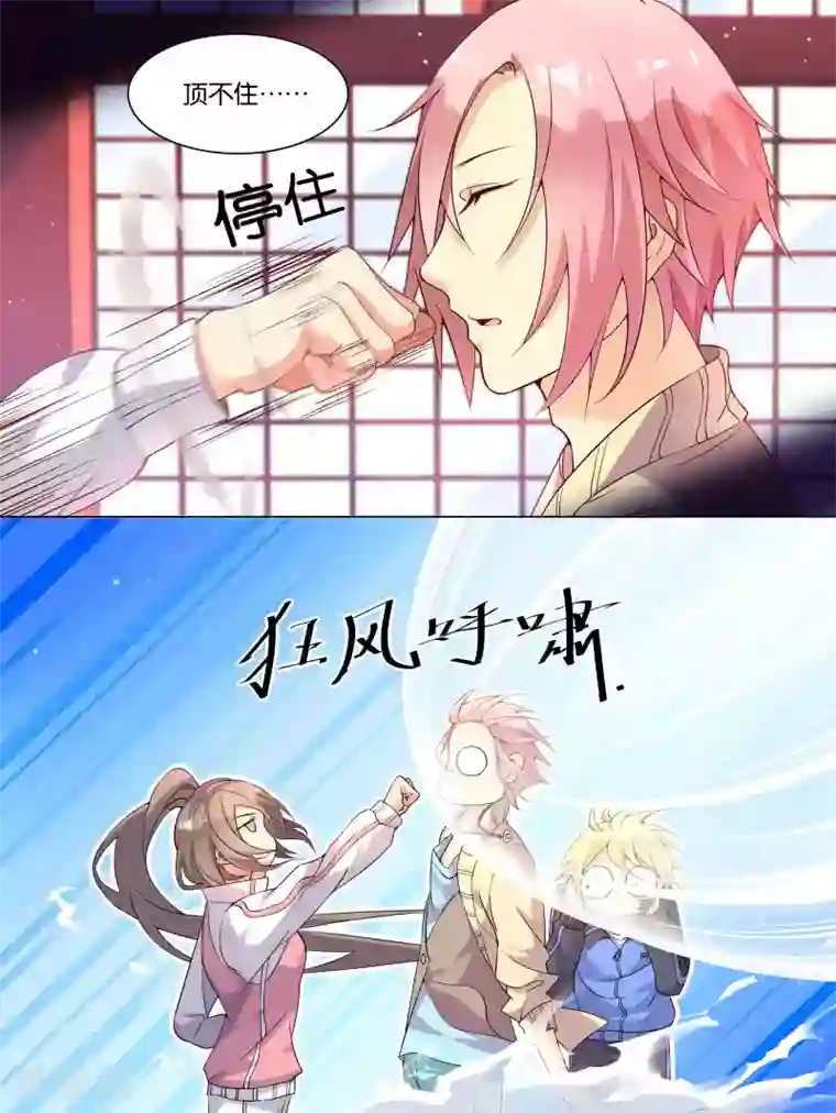 总裁有病求掰正第6话