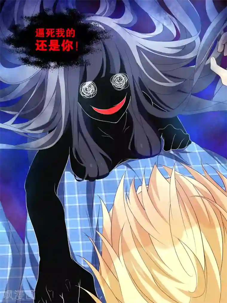 总裁有病求掰正第7话