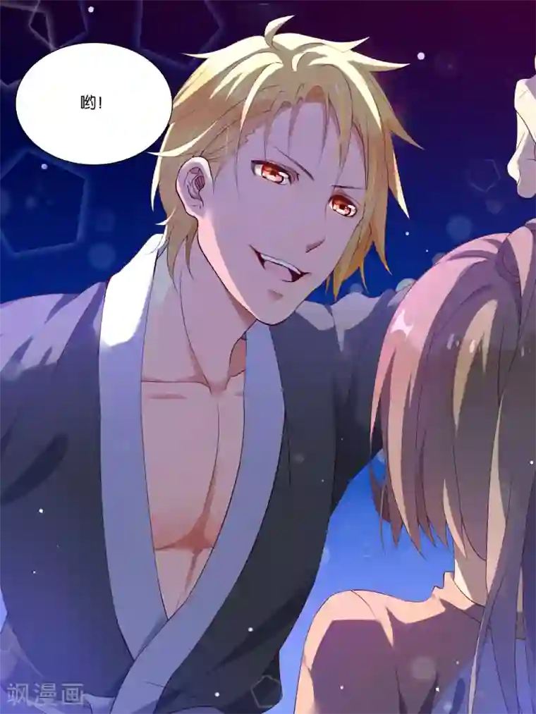 总裁有病求掰正第7话