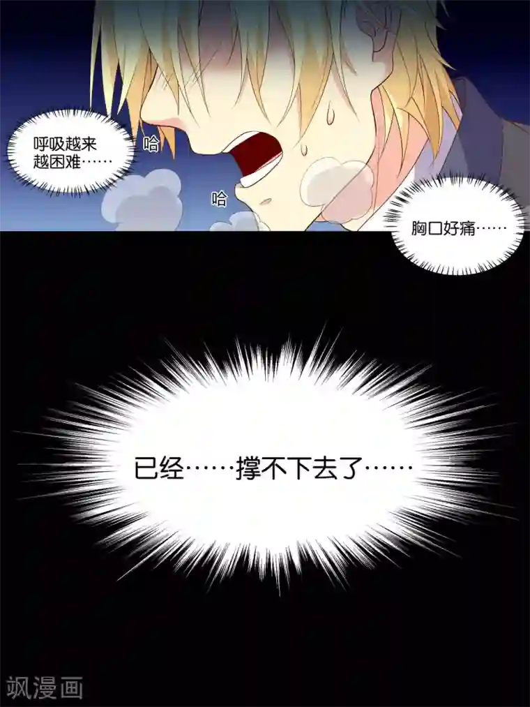 总裁有病求掰正第10话