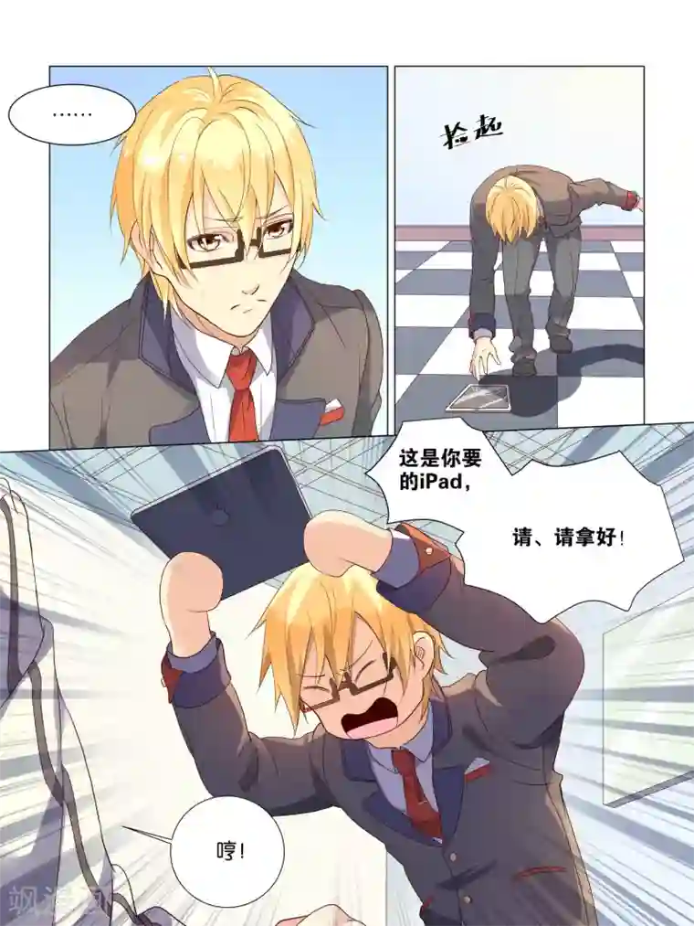 总裁有病求掰正第12话