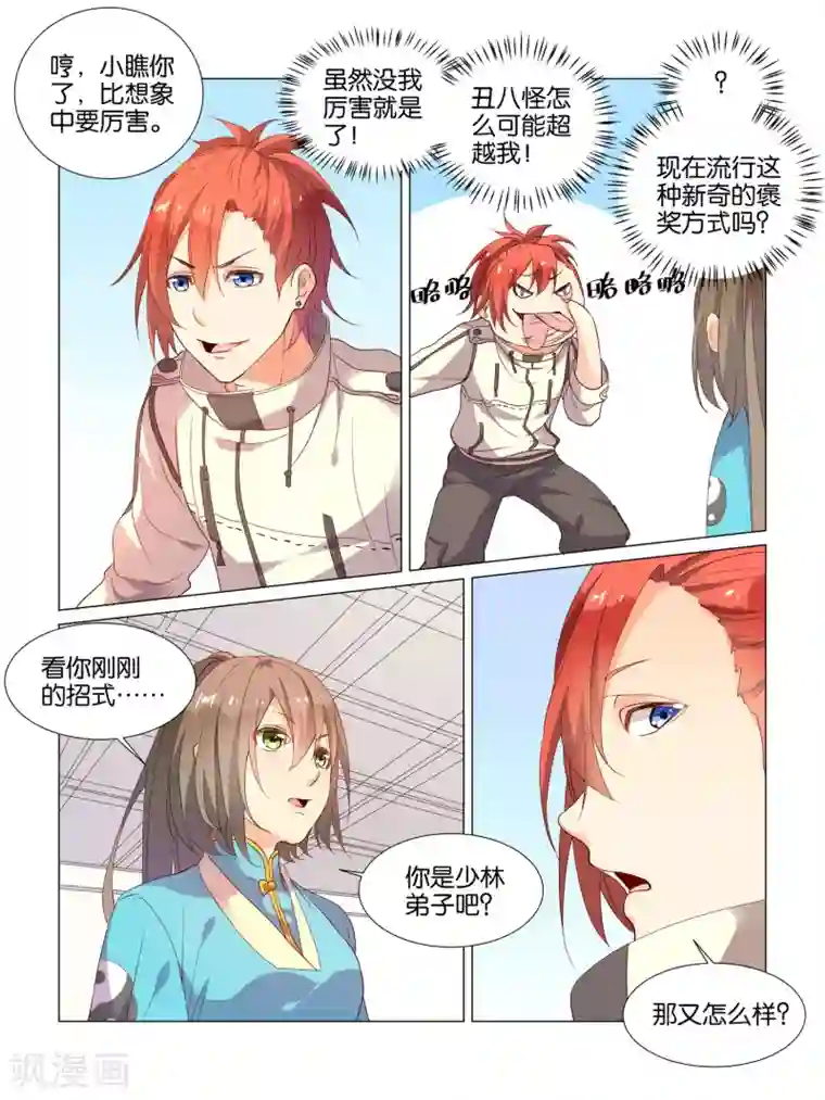 夕凪の雌堕第13话