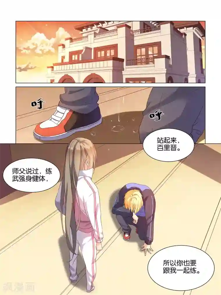 总裁有病求掰正第15话