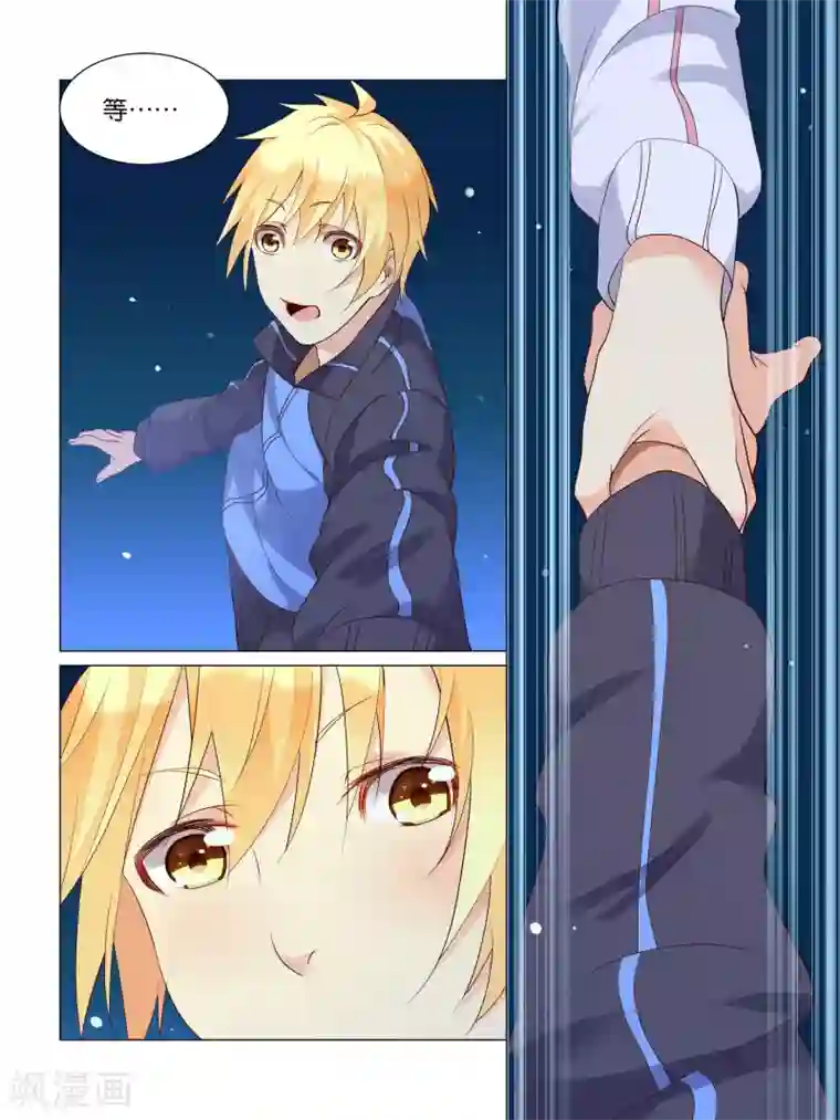 总裁有病求掰正第16话