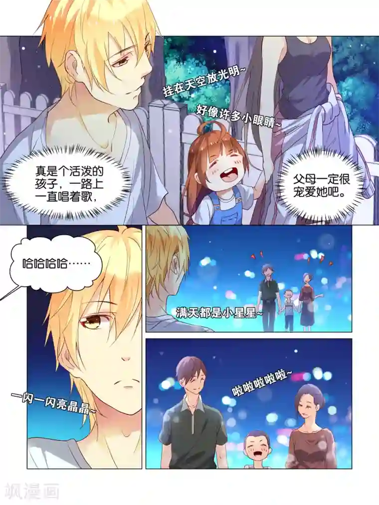 总裁有病求掰正第16话