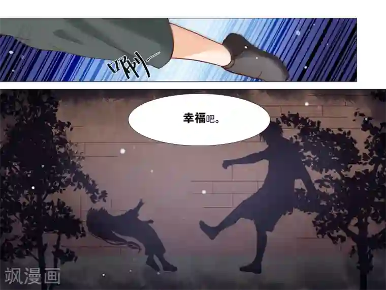 总裁有病求掰正第17话
