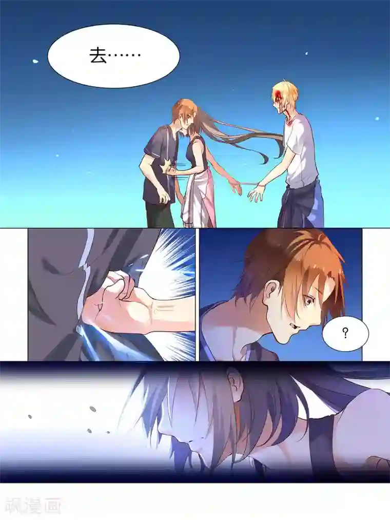 总裁有病求掰正第18话