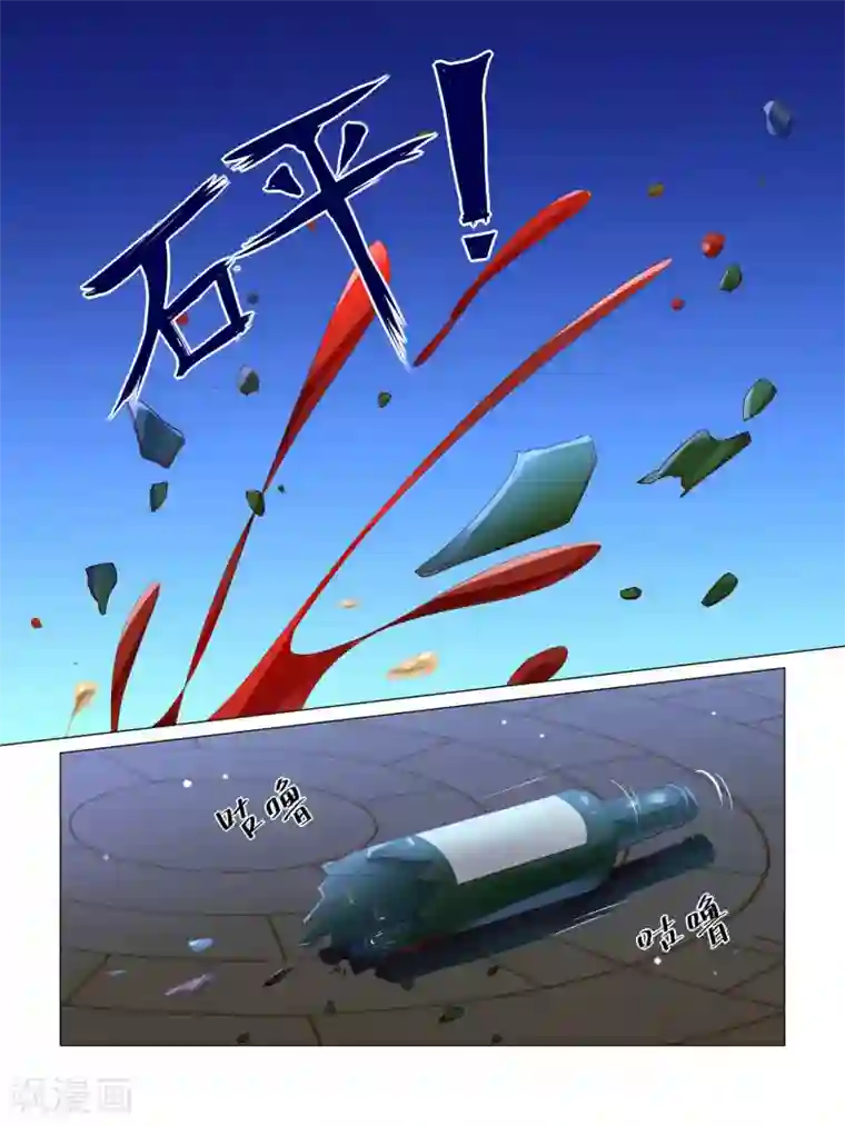 总裁有病求掰正第18话