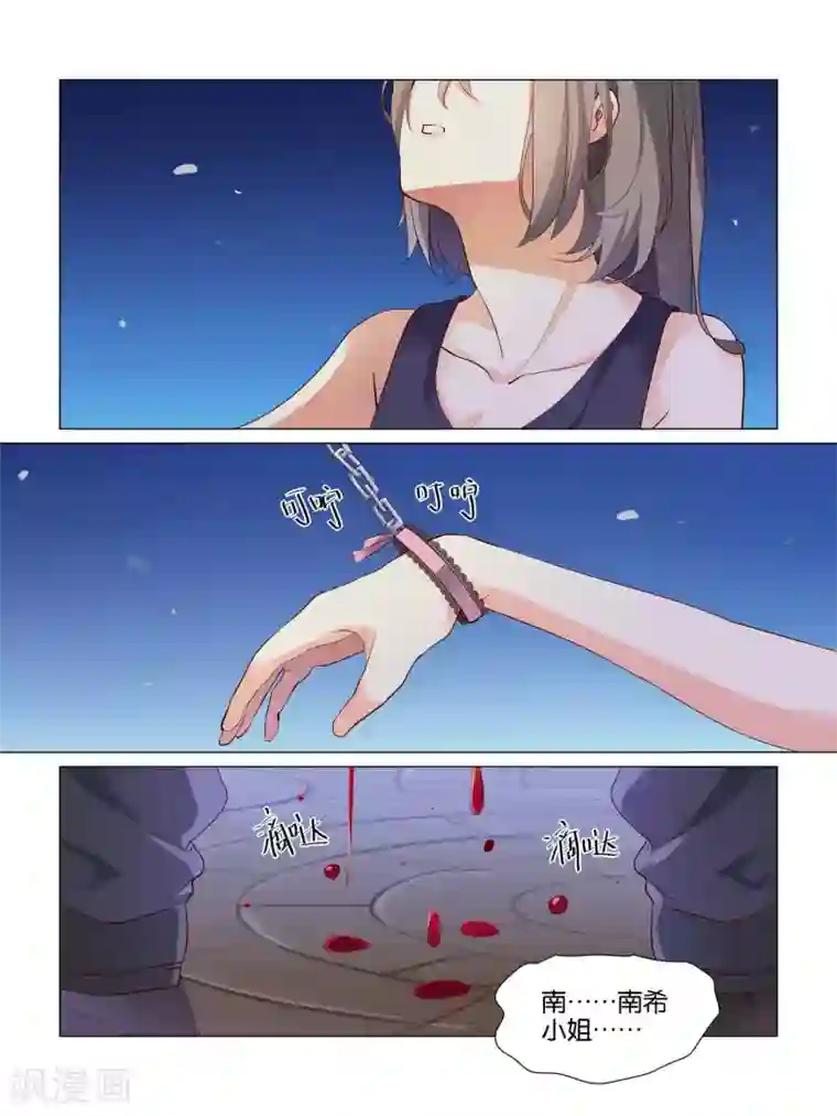 总裁有病求掰正第18话