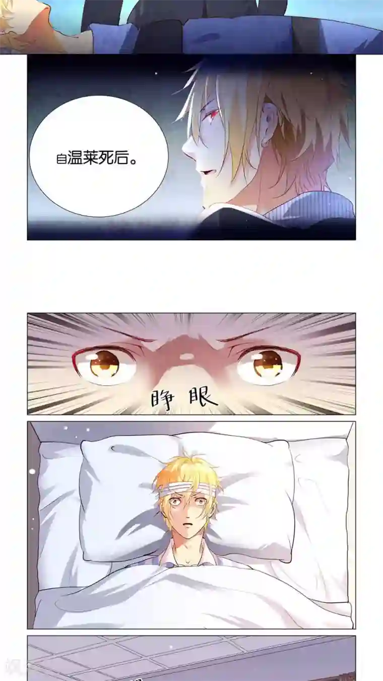 总裁有病求掰正第19话