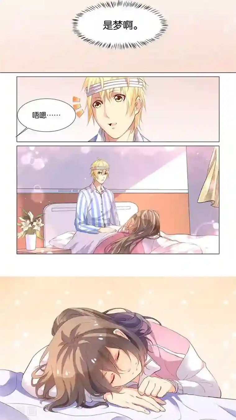 总裁有病求掰正第19话